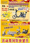 电动车彩页