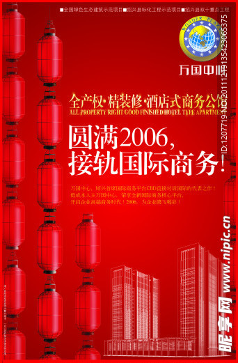 开业失量海报