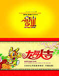 龙年大吉贺卡