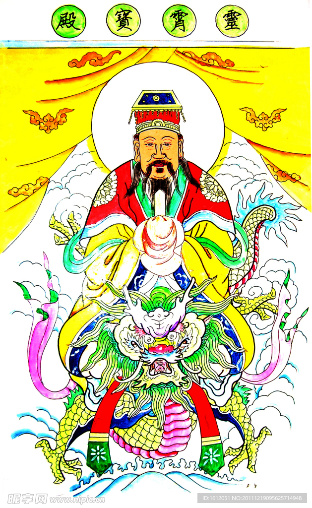 灵霄宝殿