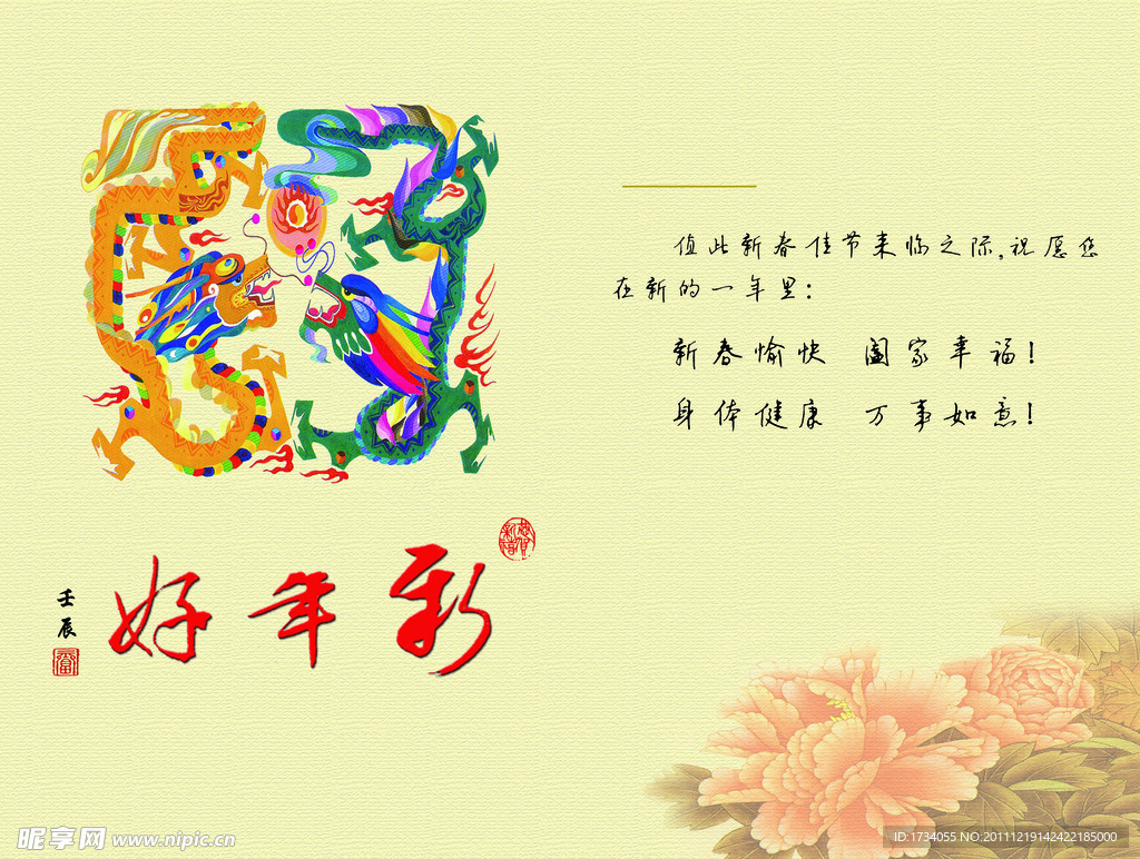 新年贺卡