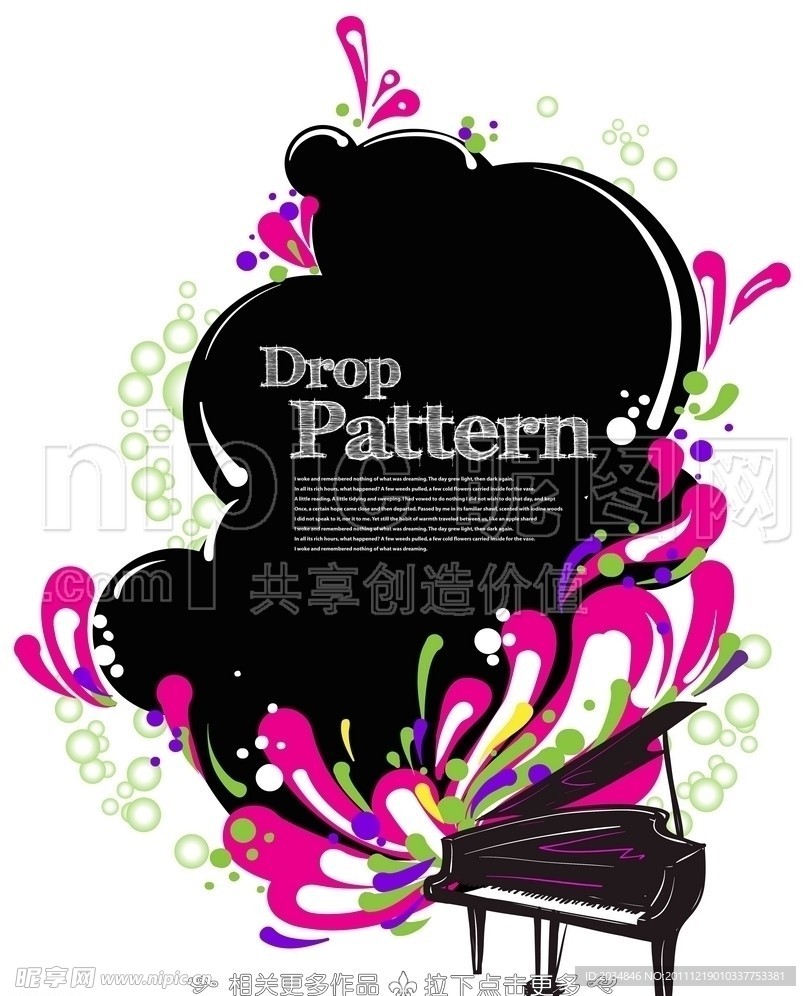 溅起
