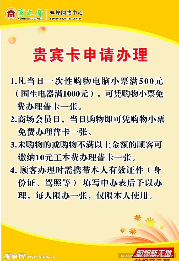 优惠卡办理