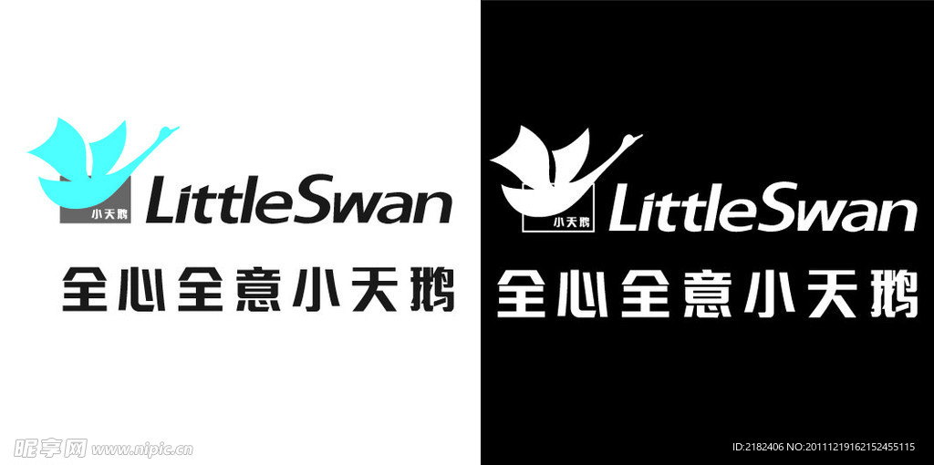 小天鹅标准标志