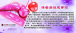 瓢唇