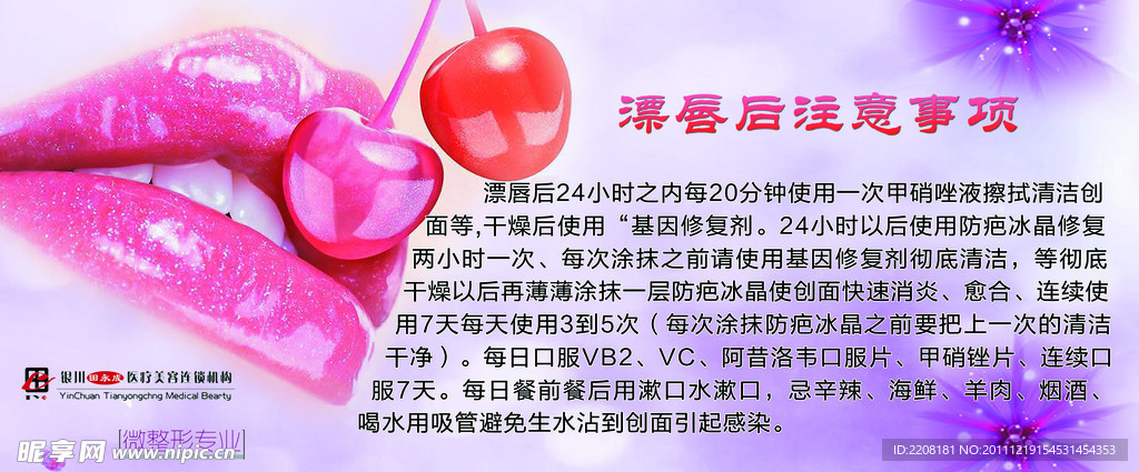 瓢唇