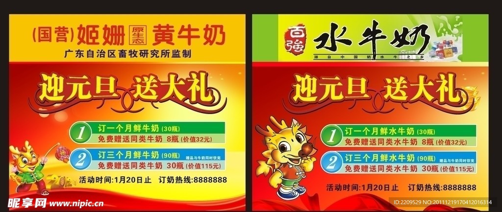 百强水牛奶