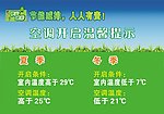 温馨提示