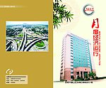 月度经济手册