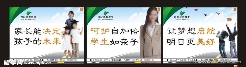 因材施教教育培训学校