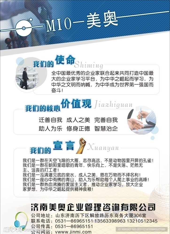 企业宣传单