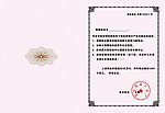 证书底纹