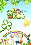 儿童节
