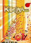 音乐海报