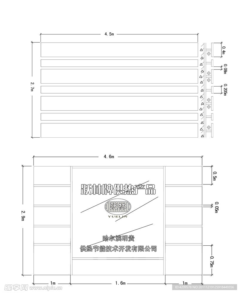 跃林供热产品