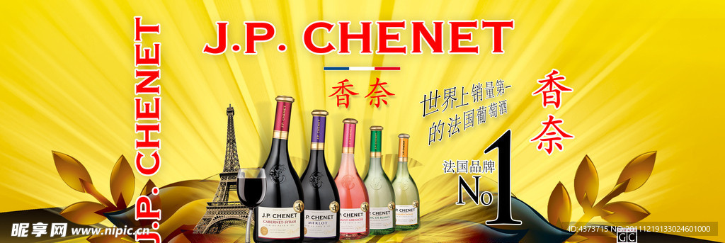 葡萄酒