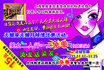 美发优惠券