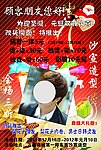 沙宣造型