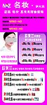 化妆品X展架