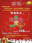 喜讯