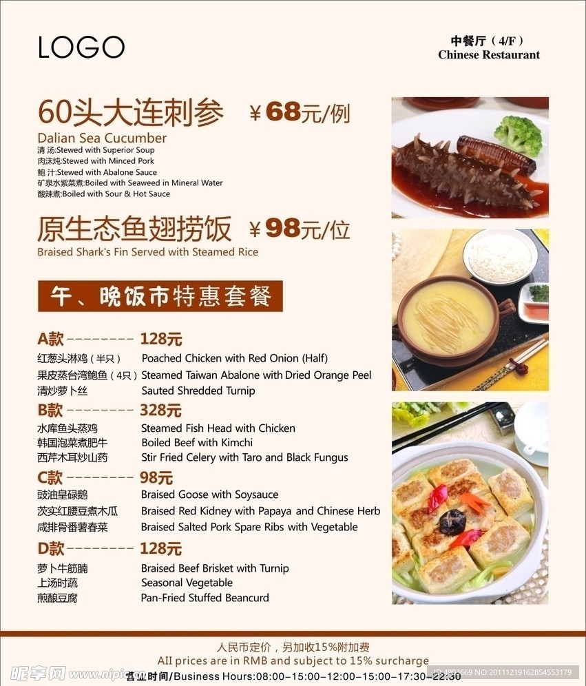 套餐推广