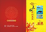 菜谱封面