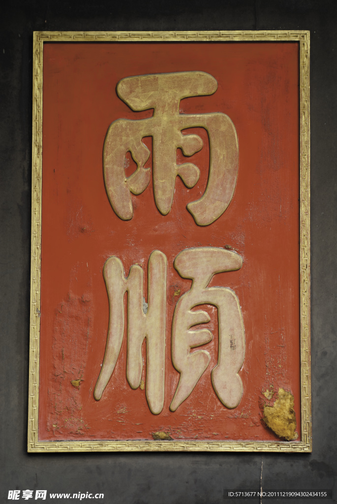 字牌