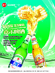 嘉禾啤酒