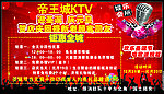 帝王城KTV