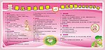 医院展板母乳喂养