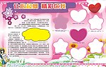 校园展板