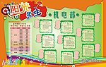 校园展板阳光男生
