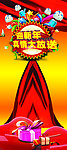 新年展架