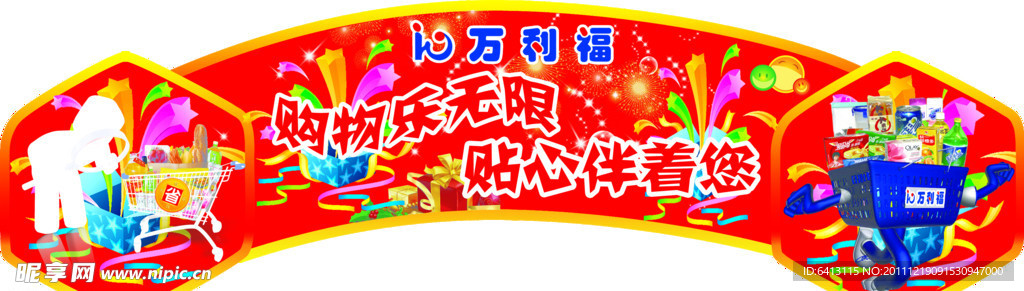 超市吊牌