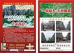 诚信达 房子 投入 回报 安置房
