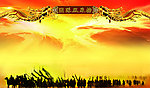 人寿团队风采榜