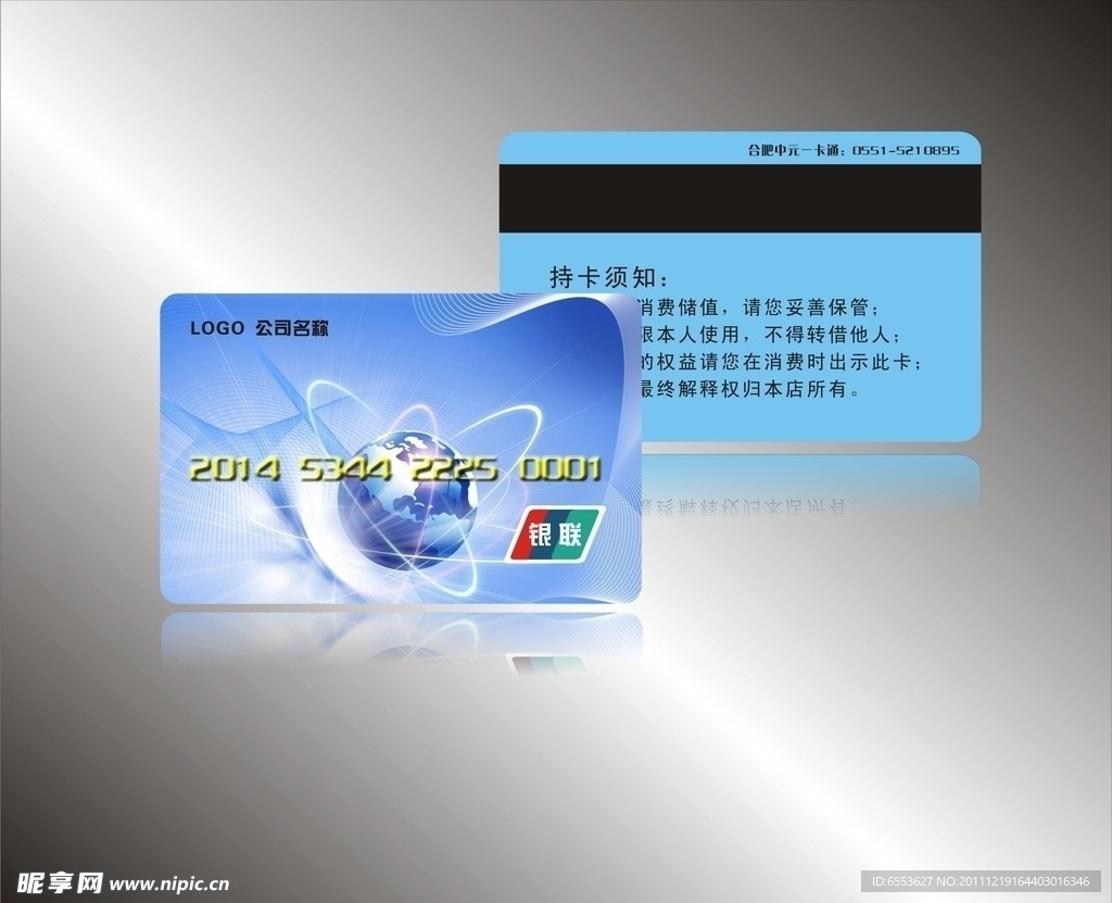 会员卡 设计