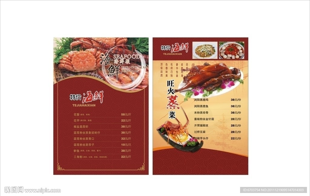 菜谱设计