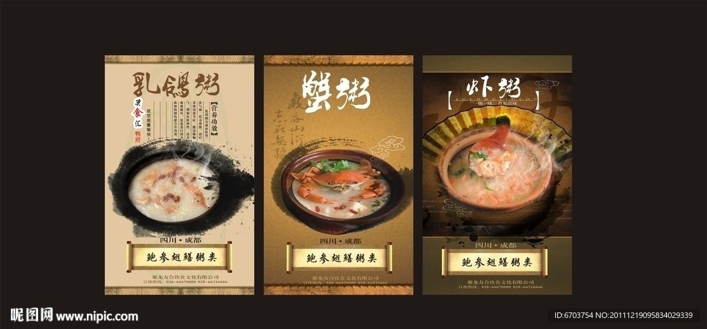 菜谱设计