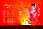 李丹阳 包装盒