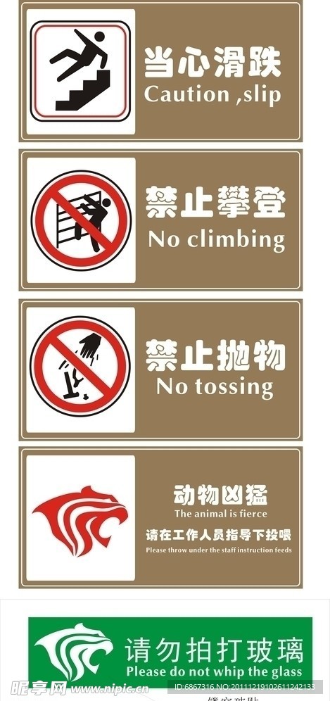 警示牌 中英文