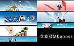 企业banner