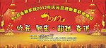 金融银行元旦背景