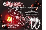 一世情缘钻戒宣传单页