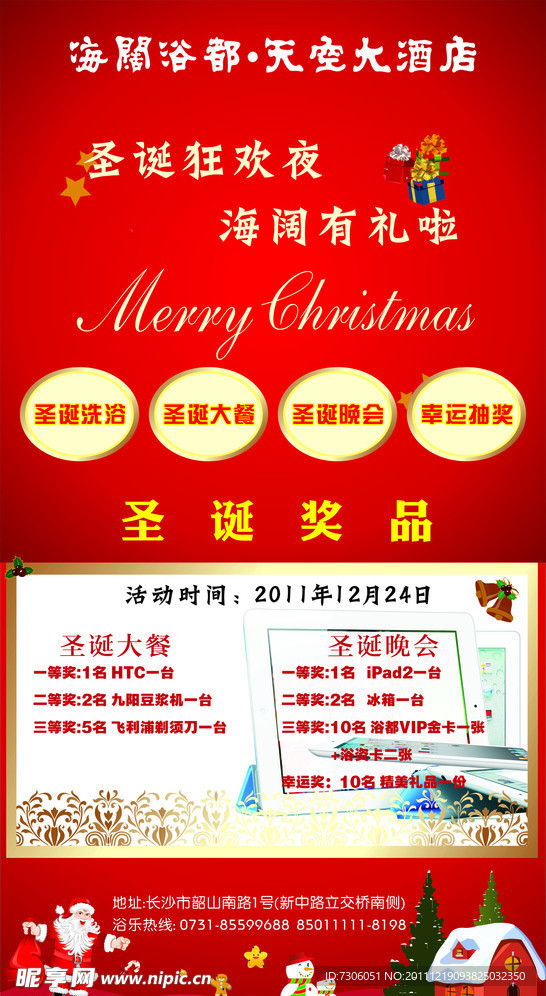 圣诞卡片