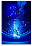 梦之蓝海报设计