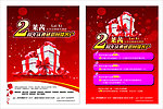 莱茜2周年
