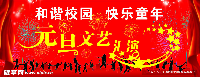 元旦