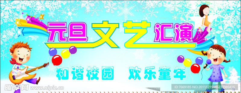 元旦