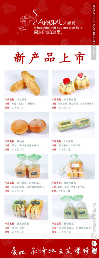 艾檬特新产品